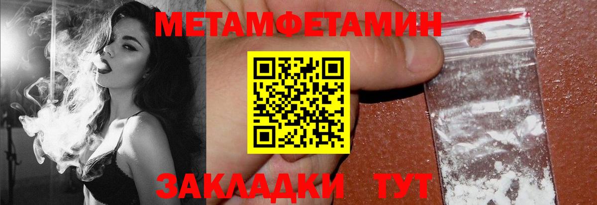 АМФЕТАМИН 97% Кстово