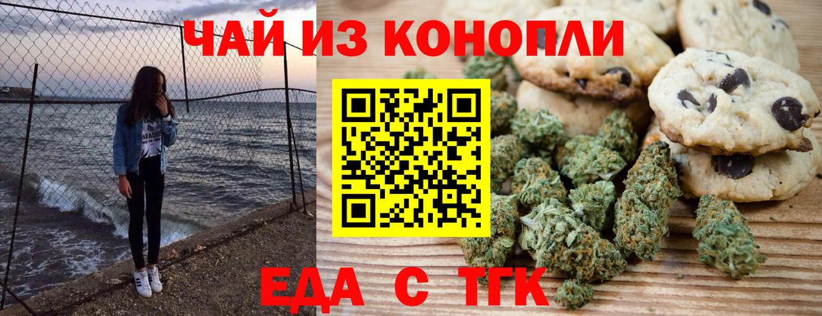Cannafood марихуана  Вход с VPN  Кстово 