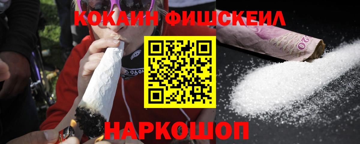COCAIN  COCAIN Боливия  Вход с VPN  Кстово 