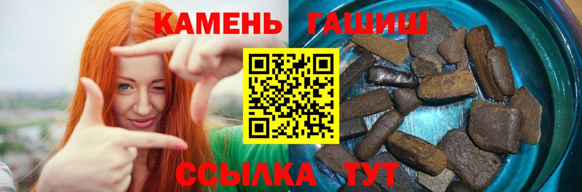 Гашиш 40% ТГК  Вход с VPN  Гашиш Premium  Кстово 