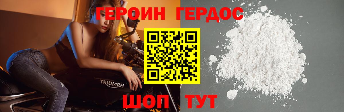 Кстово  Героин  Вход с VPN  Героин афганец 