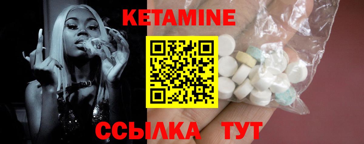 ссылка на мегу ONION  Вход с VPN  Кетамин VHQ  Кстово  Кетамин ketamine 