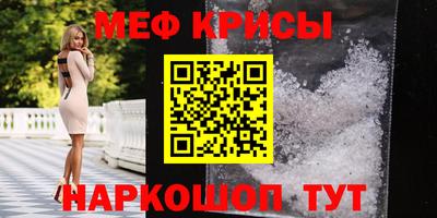 мефедрон Бугуруслан