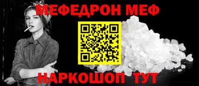 мефедрон Бугуруслан