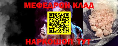 мефедрон Бугуруслан