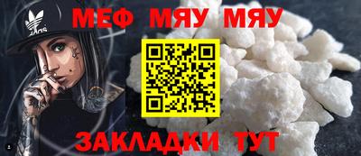 мяу мяу мука Будённовск