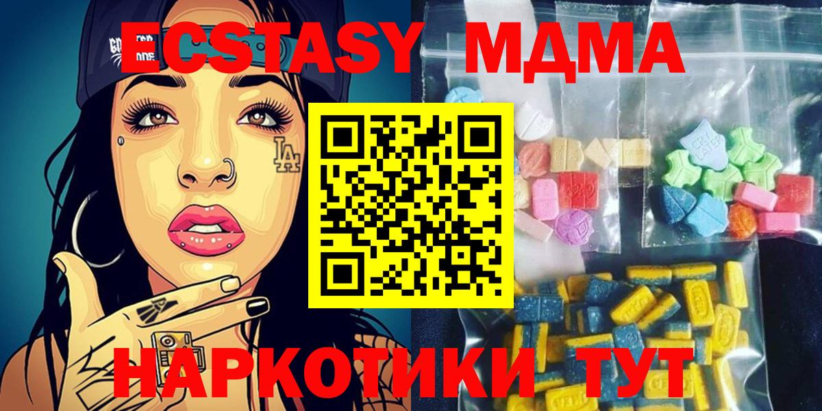 Кстово  MDMA Molly  МДМА Molly  Вход с VPN 