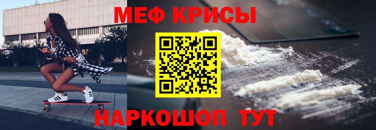 Кстово  МЕФ кристаллы  Вход с VPN  МЯУ-МЯУ  Мефедрон 4 MMC 