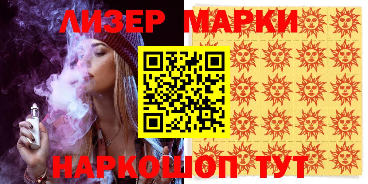 Марки NBOMe 1,5мг  Вход с VPN  Кстово 