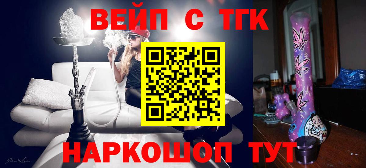 Кстово  магазин продажи наркотиков  Вход с VPN  ТГК Wax 